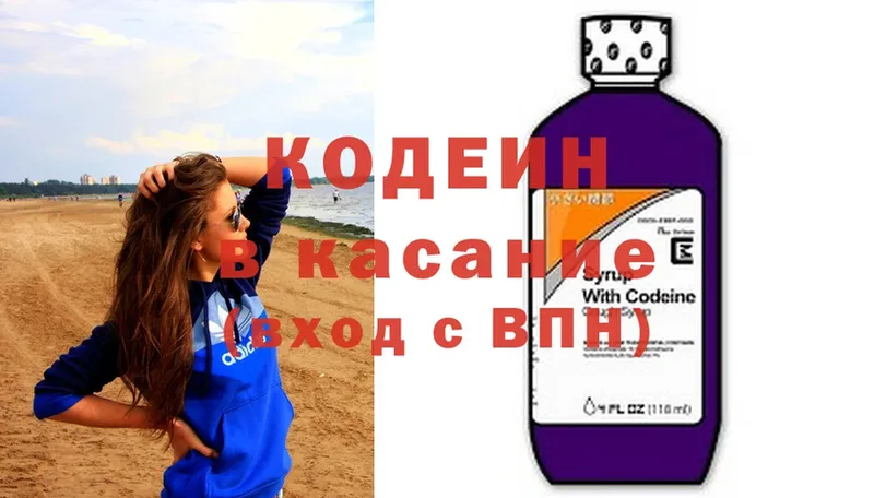 Codein Purple Drank  Лесозаводск 