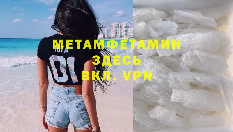 как найти закладки  Лесозаводск  кракен вход  МЕТАМФЕТАМИН Methamphetamine 